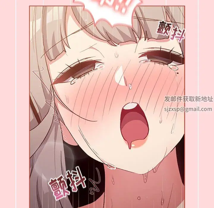 漫画《分组换换爱》第44话第10张图