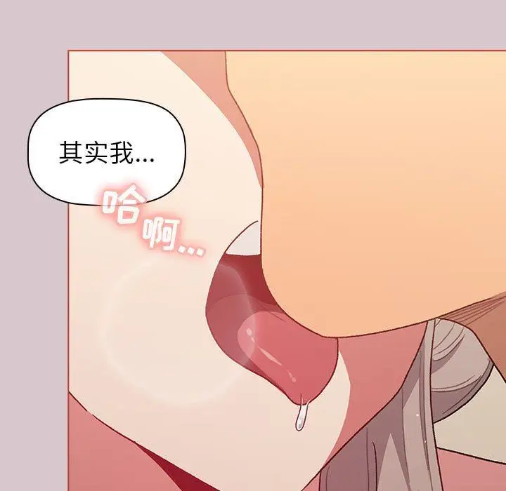 漫画《分组换换爱》第44话第103张图