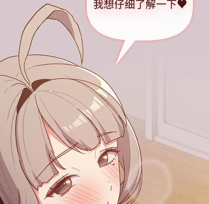 漫画《分组换换爱》第44话第107张图