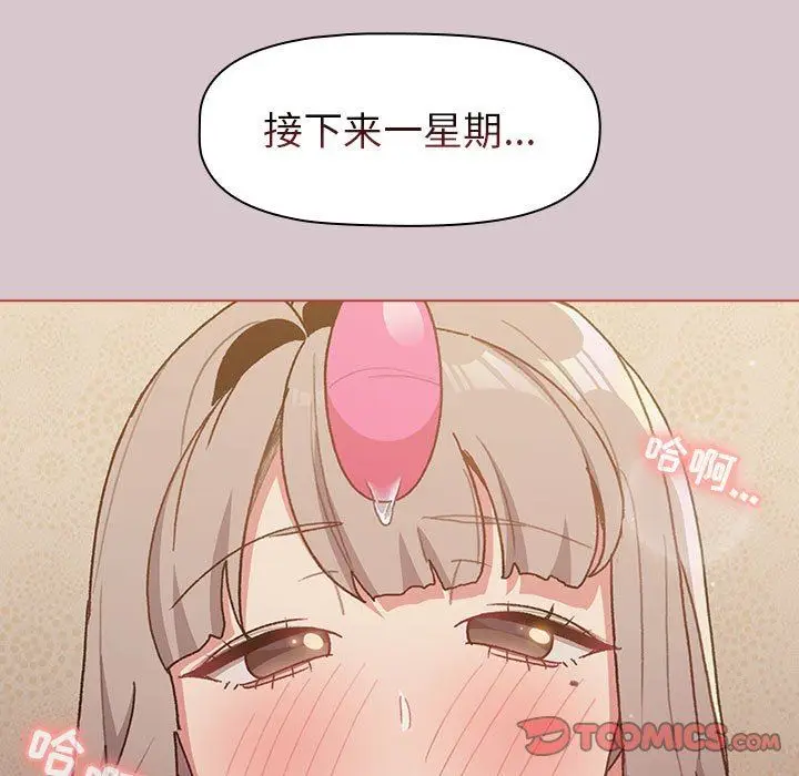 漫画《分组换换爱》第44话第123张图