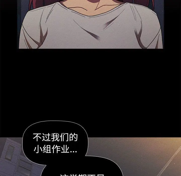 漫画《分组换换爱》第44话第130张图
