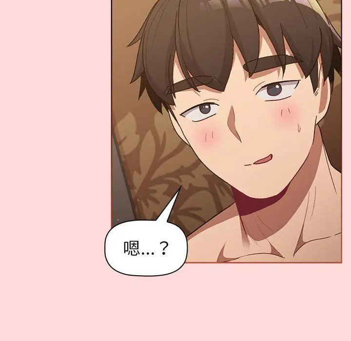 漫画《分组换换爱》第44话第140张图