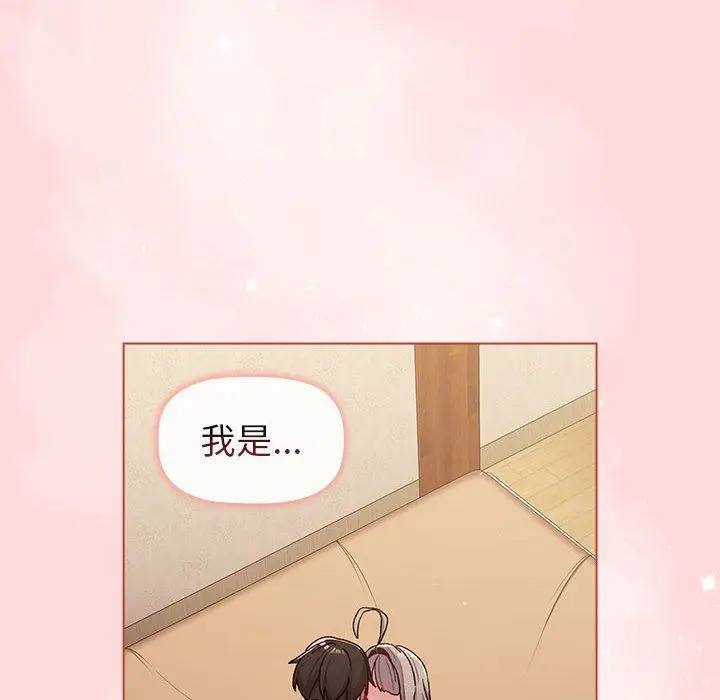 漫画《分组换换爱》第44话第142张图