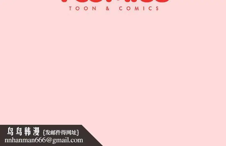 漫画《分组换换爱》第44话第150张图