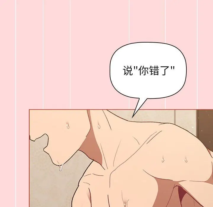 漫画《分组换换爱》第44话第16张图