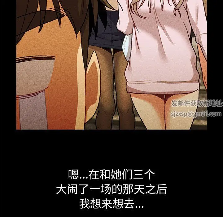 漫画《分组换换爱》第44话第35张图