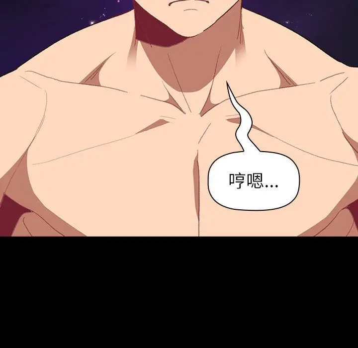 漫画《分组换换爱》第44话第39张图