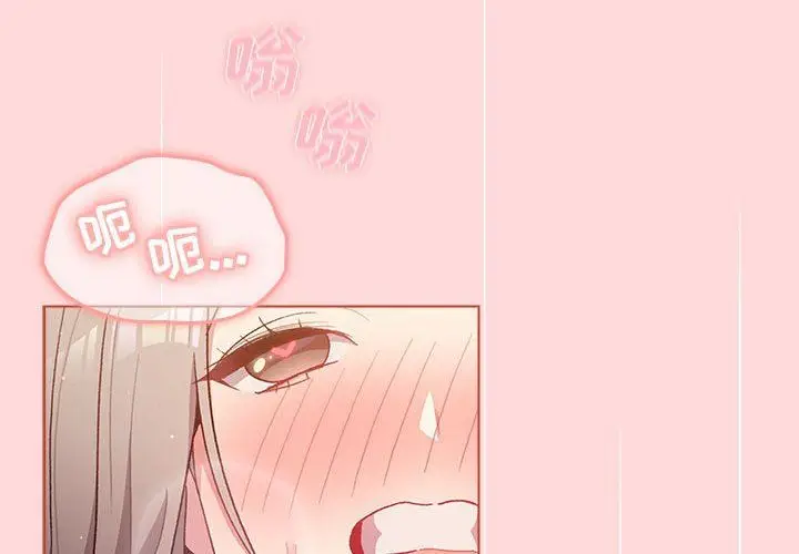 漫画《分组换换爱》第44话第4张图