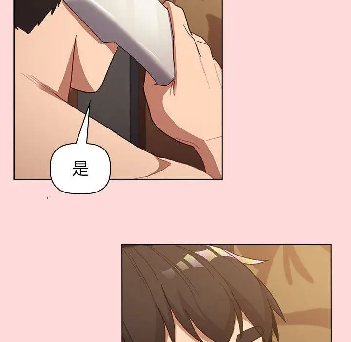 漫画《分组换换爱》第44话第60张图