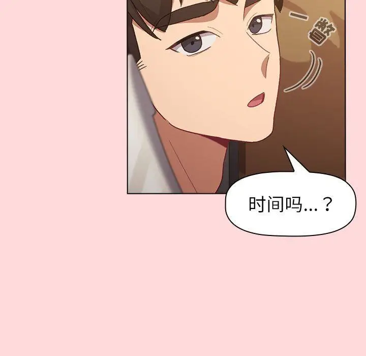 漫画《分组换换爱》第44话第61张图