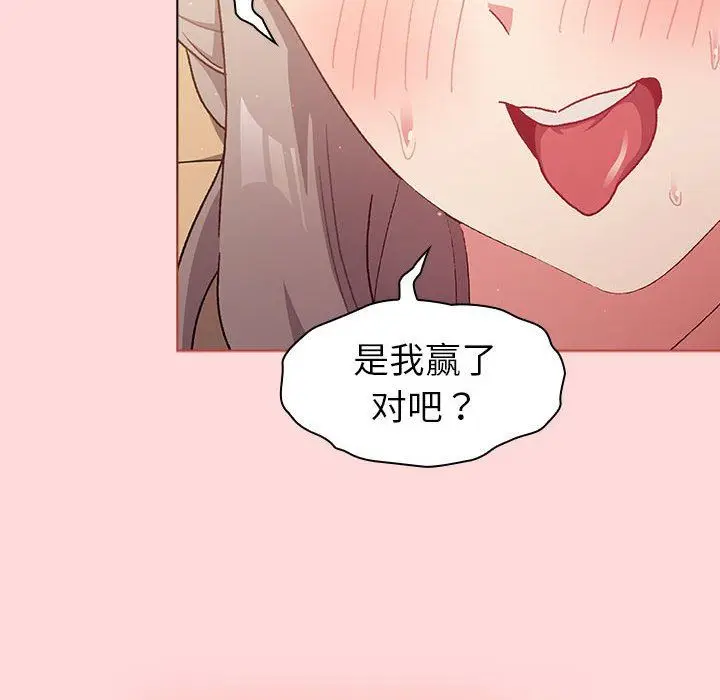 漫画《分组换换爱》第44话第70张图