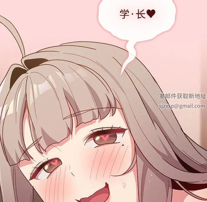 漫画《分组换换爱》第44话第72张图