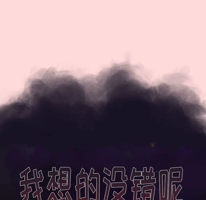 漫画《分组换换爱》第44话第74张图