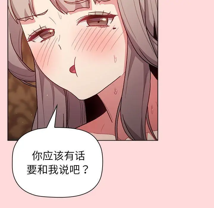 漫画《分组换换爱》第44话第87张图