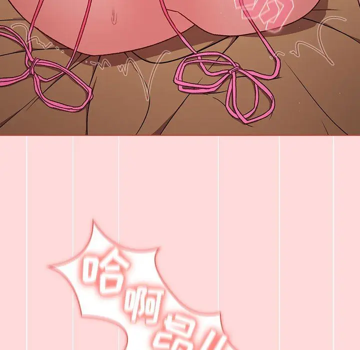 漫画《分组换换爱》第44话第9张图