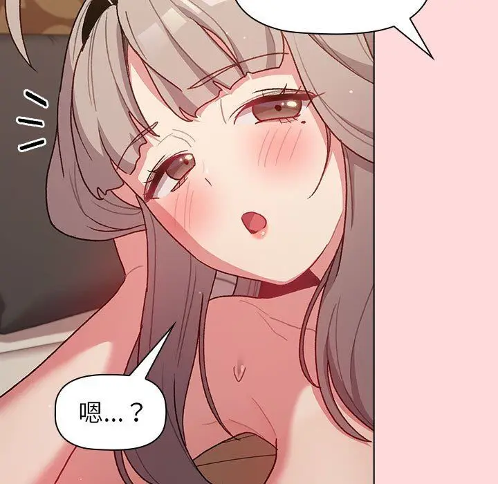 漫画《分组换换爱》第44话第93张图
