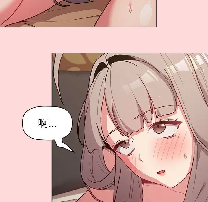 漫画《分组换换爱》第44话第94张图