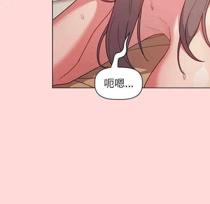 漫画《分组换换爱》第44话第95张图