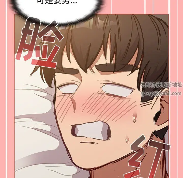 漫画《分组换换爱》第42话第102张图