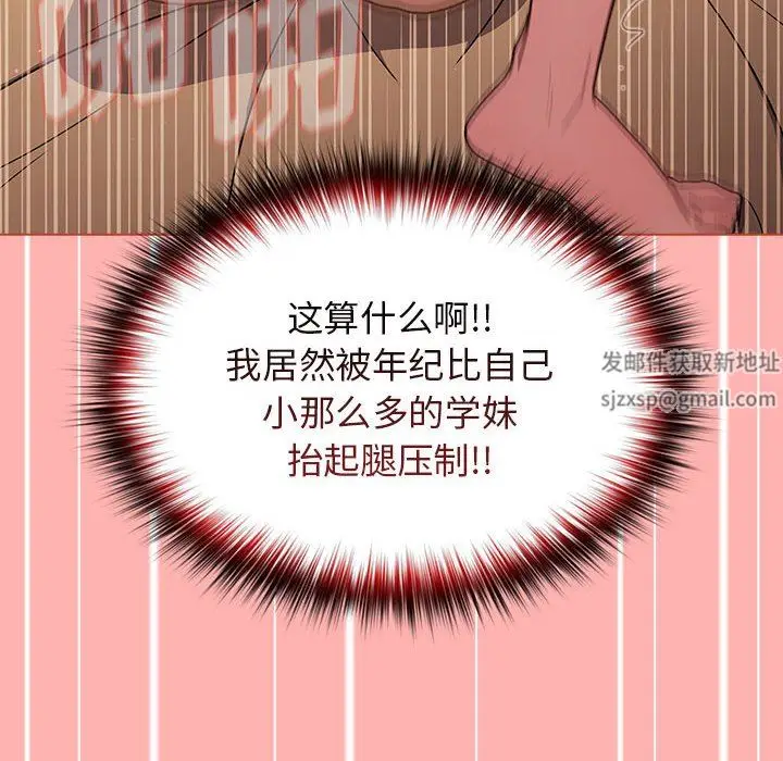 漫画《分组换换爱》第42话第106张图