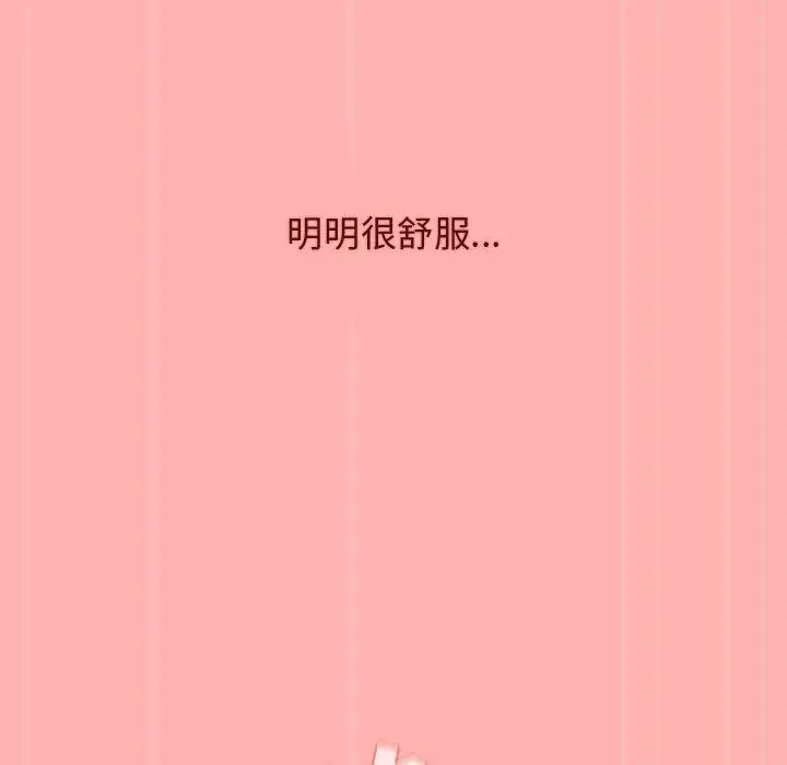 漫画《分组换换爱》第42话第121张图