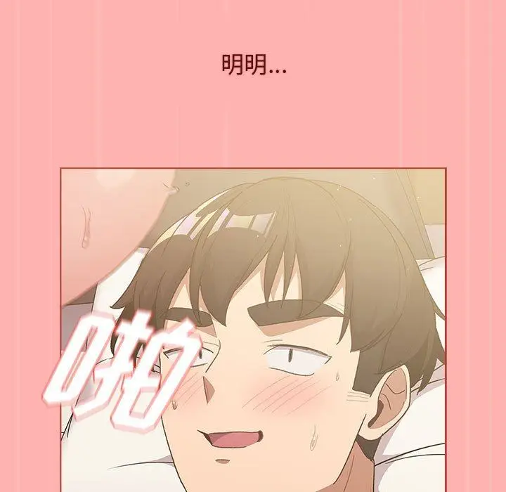 漫画《分组换换爱》第42话第125张图