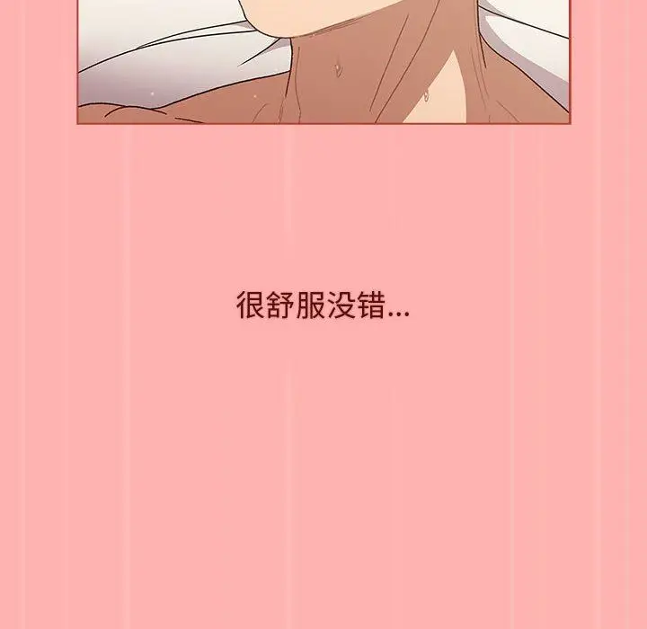 漫画《分组换换爱》第42话第126张图