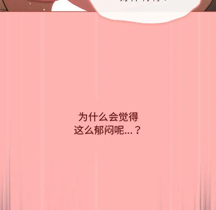 漫画《分组换换爱》第42话第129张图