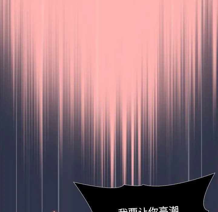 漫画《分组换换爱》第42话第130张图