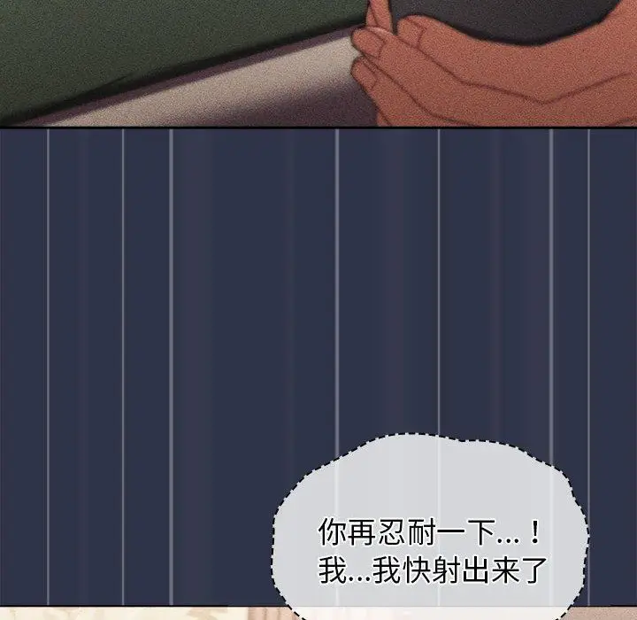 漫画《分组换换爱》第42话第140张图