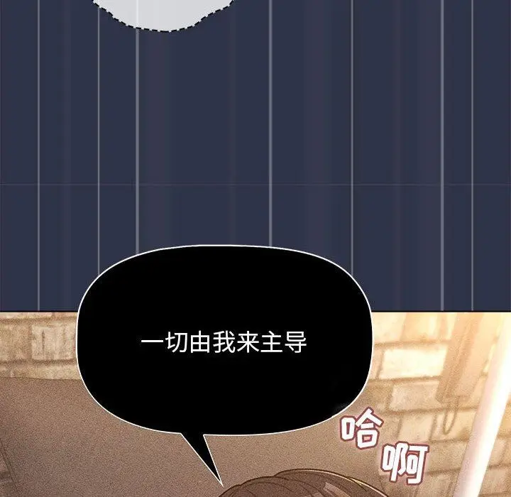漫画《分组换换爱》第42话第142张图