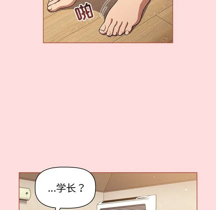 漫画《分组换换爱》第42话第152张图
