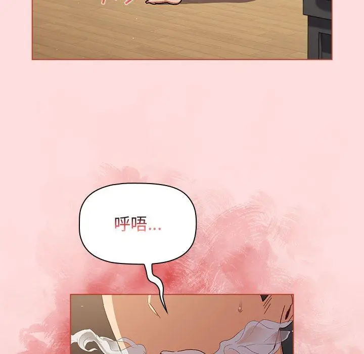 漫画《分组换换爱》第42话第154张图