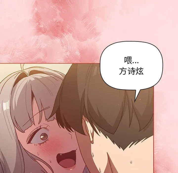 漫画《分组换换爱》第42话第156张图