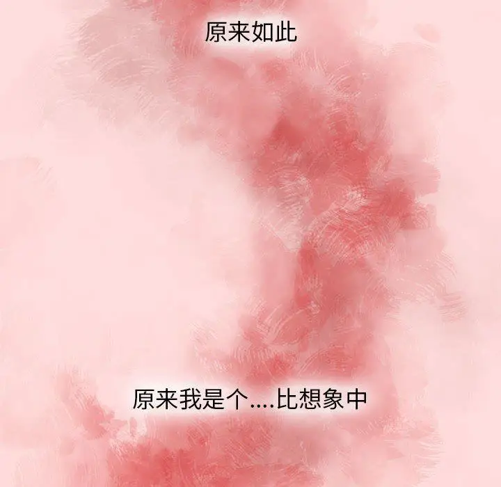 漫画《分组换换爱》第42话第158张图
