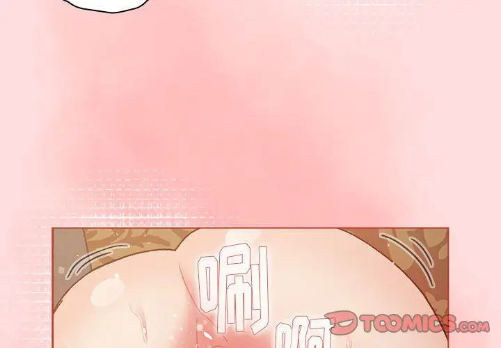 漫画《分组换换爱》第42话第3张图