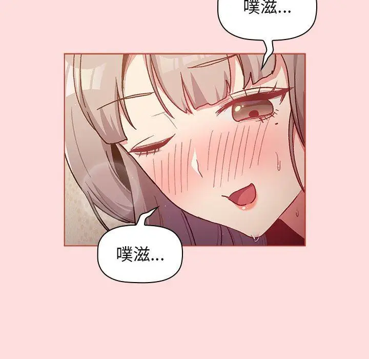 漫画《分组换换爱》第42话第36张图