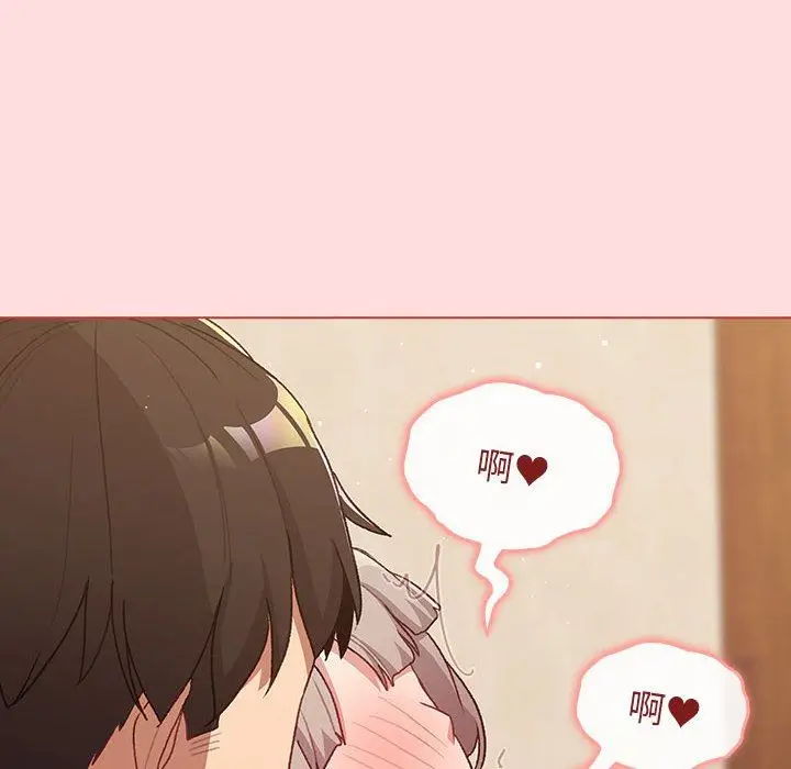 漫画《分组换换爱》第42话第44张图