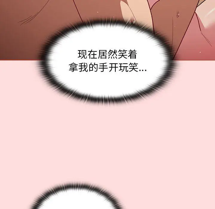 漫画《分组换换爱》第42话第46张图