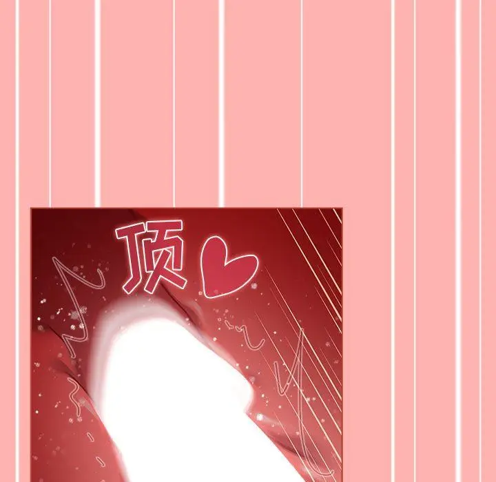 漫画《分组换换爱》第42话第91张图