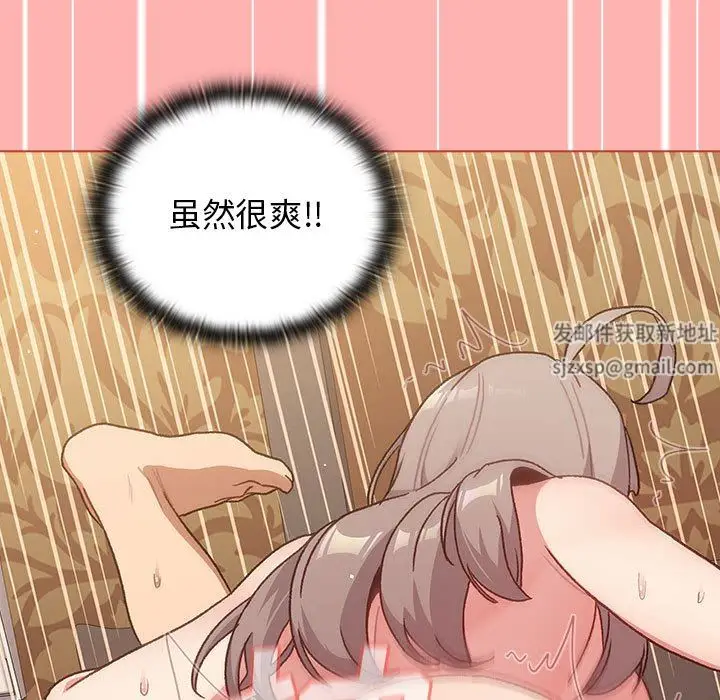 漫画《分组换换爱》第42话第99张图