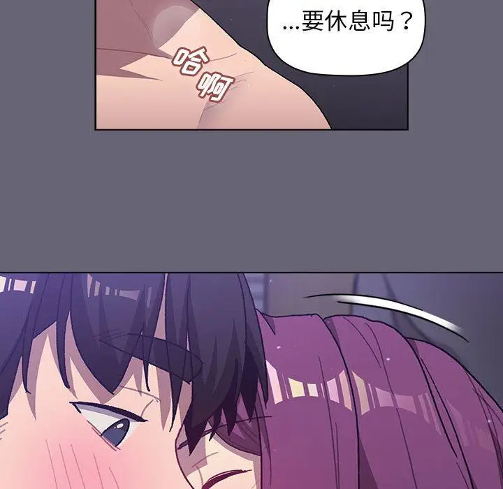 漫画《分组换换爱》第55话第109张图