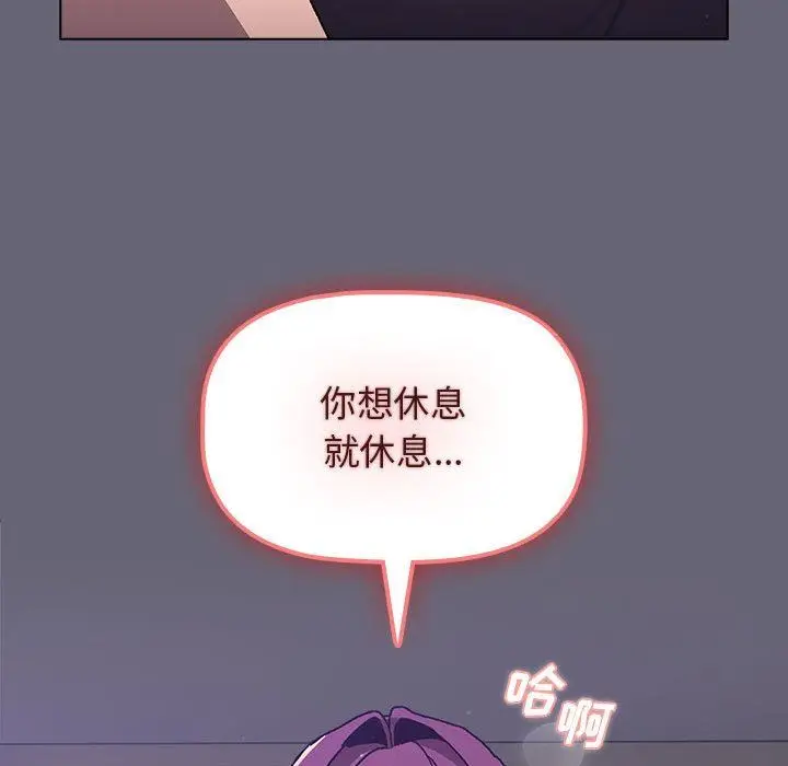 漫画《分组换换爱》第55话第124张图