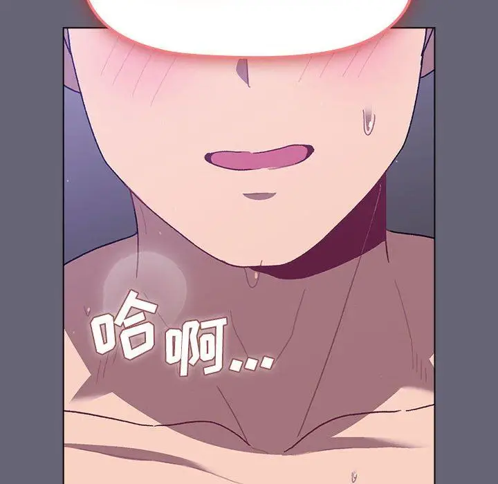 漫画《分组换换爱》第55话第127张图