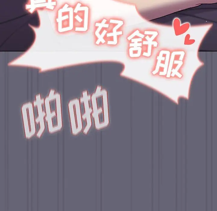漫画《分组换换爱》第55话第142张图