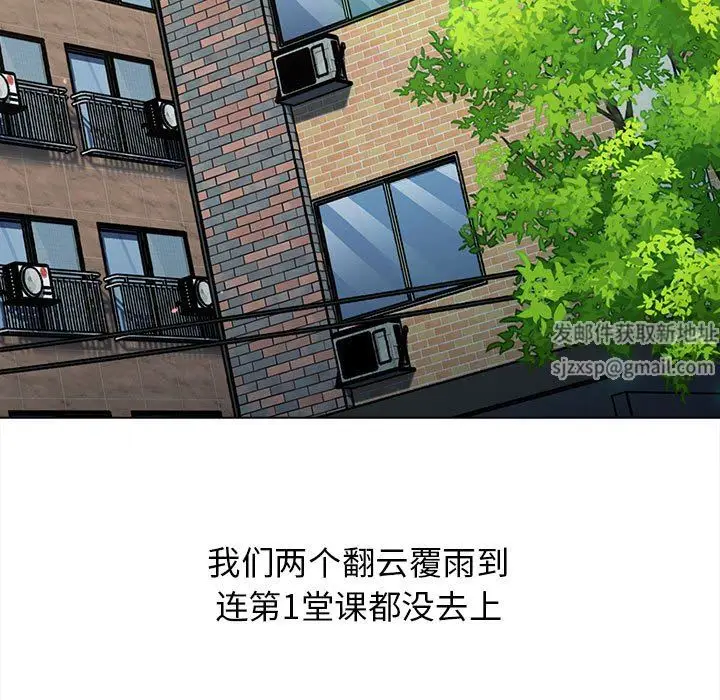 漫画《分组换换爱》第55话第155张图