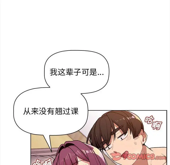 漫画《分组换换爱》第55话第156张图