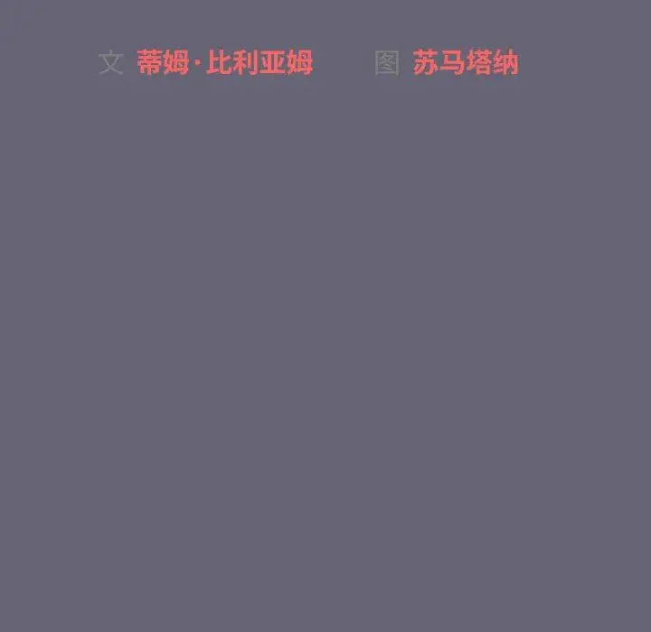 漫画《分组换换爱》第55话第16张图