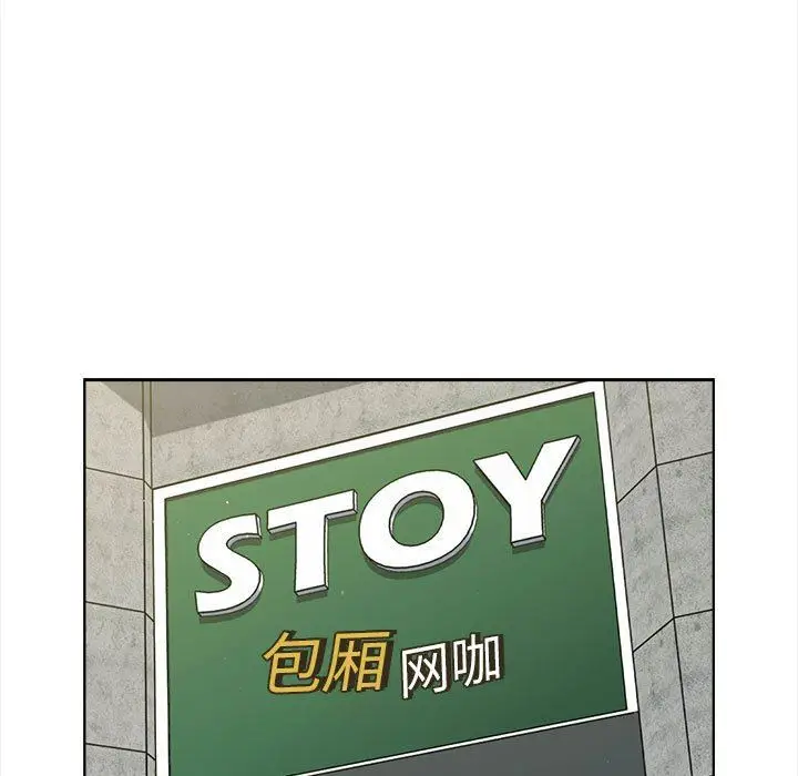 漫画《分组换换爱》第55话第161张图