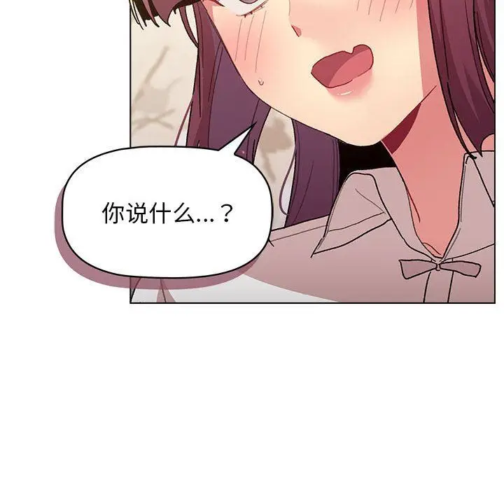 漫画《分组换换爱》第55话第164张图